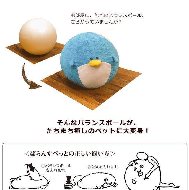 半岛·综合体育圆滚滚小动物本体是瑜伽球？企鹅、兔兔造型 当运动好伙伴(图4)