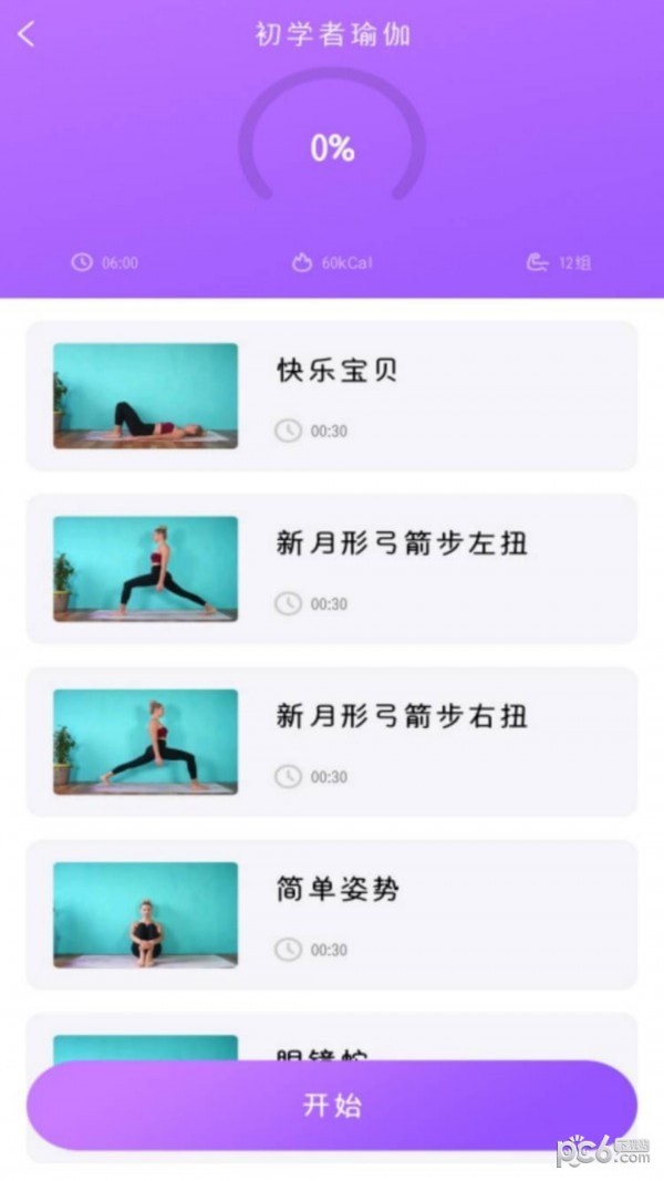 半岛·综合体育瑜伽app哪款好用免费 初学者(图1)